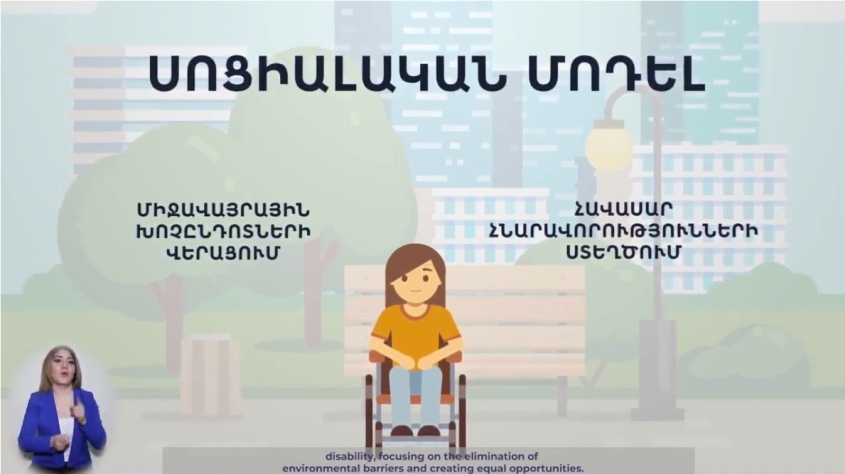 We should believe in the potential of a person with disability, eliminate environmental barriers and exclude any isolation. awareness-raining video