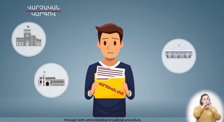 When the administrative act of the state body can be appealed: An awareness raising video