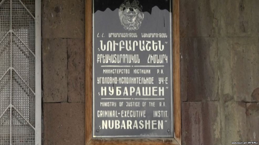 Մարդու իրավունքների պաշտպանը չհայտարարված այցով  եղել է «Նուբարաշեն» ՔԿՀ-ում